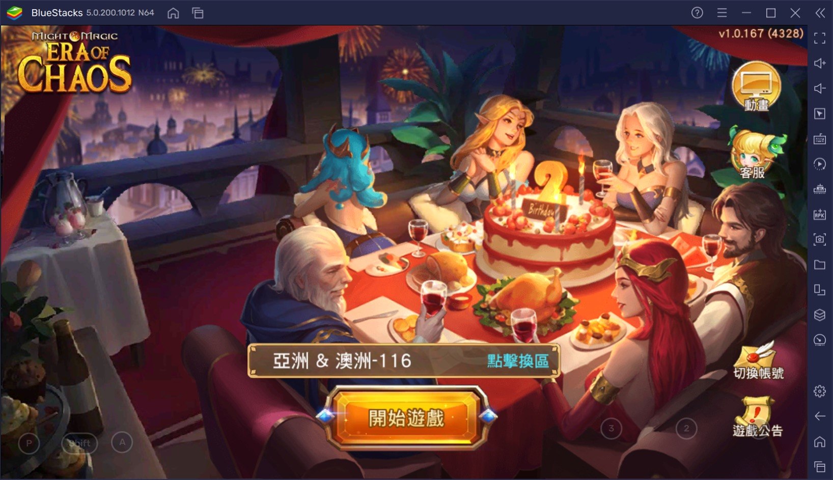 如何使用在電腦上玩《魔法門之英雄無敵:王朝》