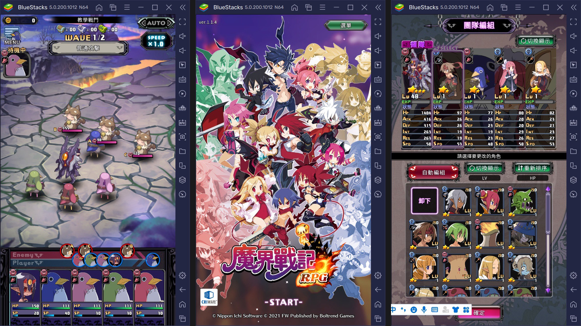 如何使用在電腦上玩手遊《魔界戰記DISGAEA RPG》