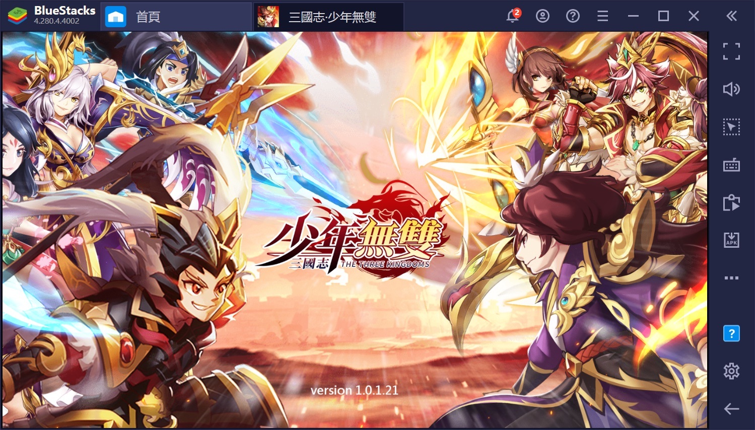 如何用在PC上玩手機遊戲《三國志‧少年無雙》