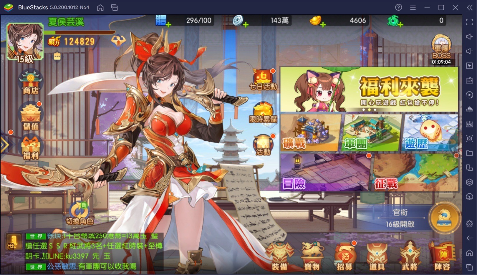 如何用在電腦上玩三國策略卡牌手遊《三國殺名將傳-威力加強版》