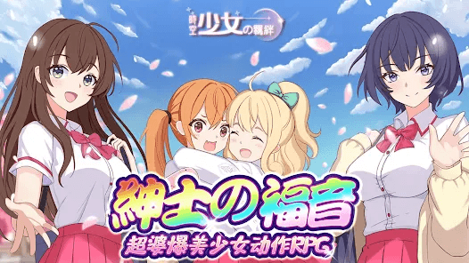 如何使用在電腦上玩角色扮演手遊《時空少女の羈絆》