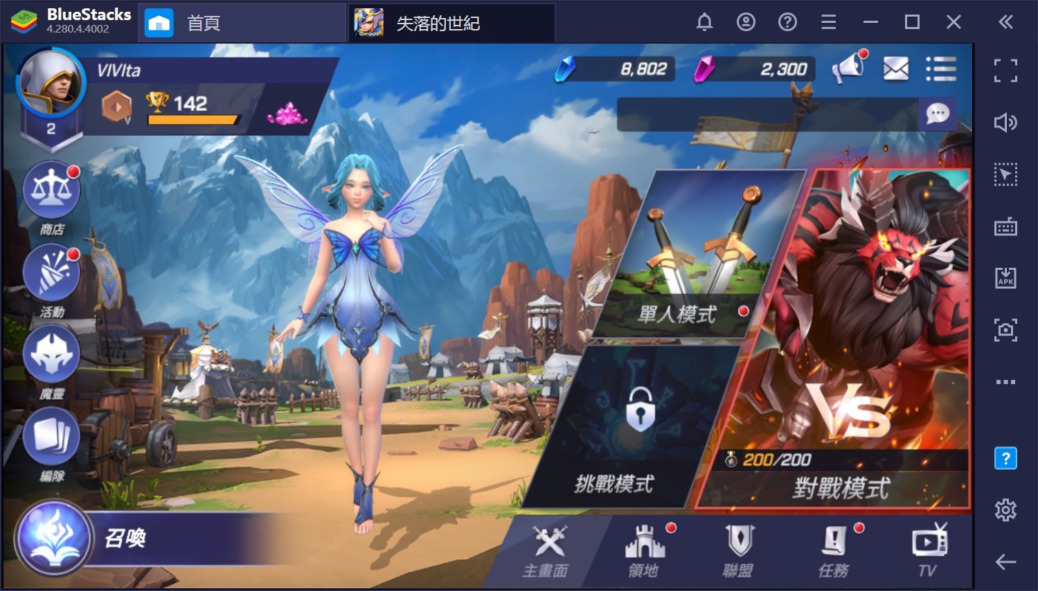 如何用在PC上玩手遊《魔靈召喚:失落的世紀》