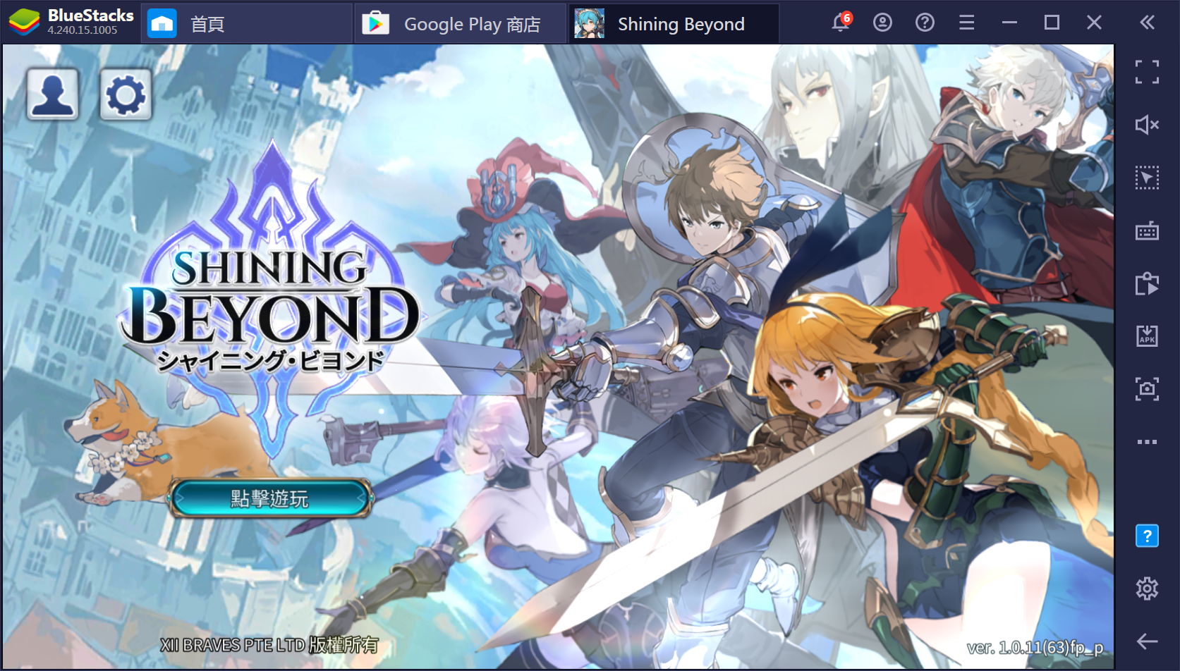 使用在PC上遊玩新形態放置手遊 《聖光之約 Shining Beyond》