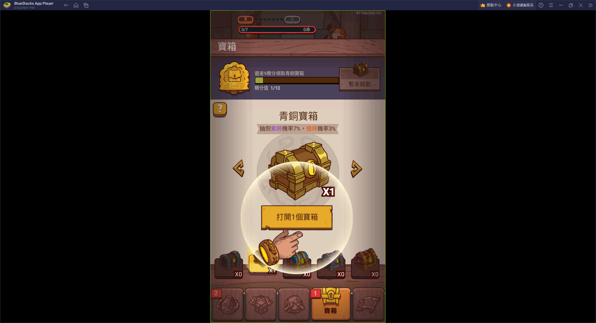如何使用在電腦上玩紙牌手遊《鹹魚之王》