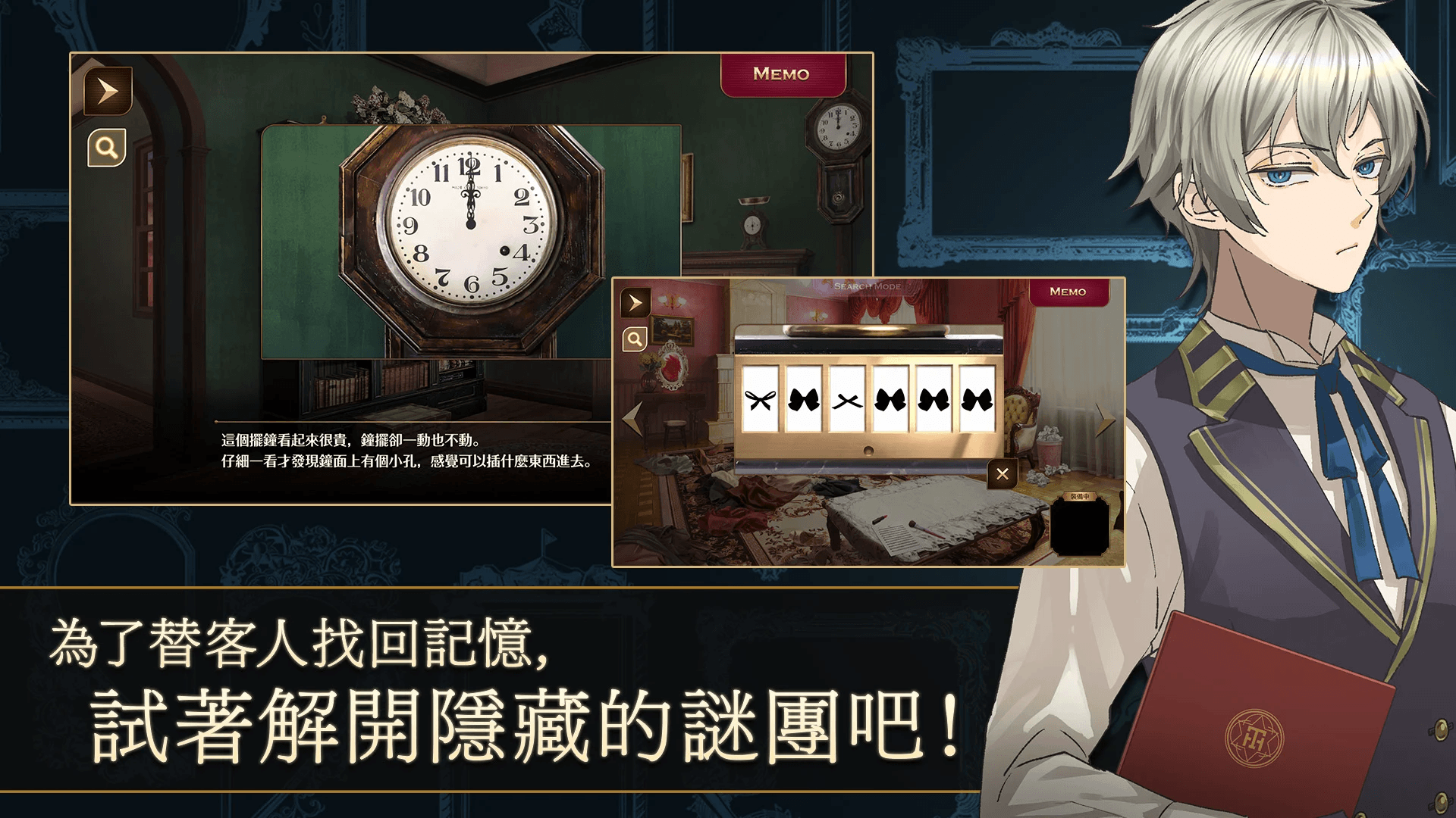 如何使用在電腦上玩手遊 《黃昏旅店 Re:newal》