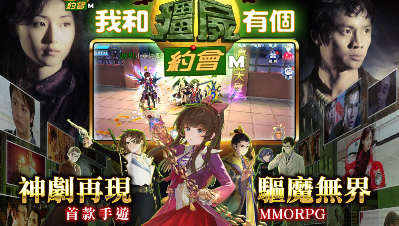 如何使用在電腦上玩角色扮演手遊《我和殭屍有個約會M》