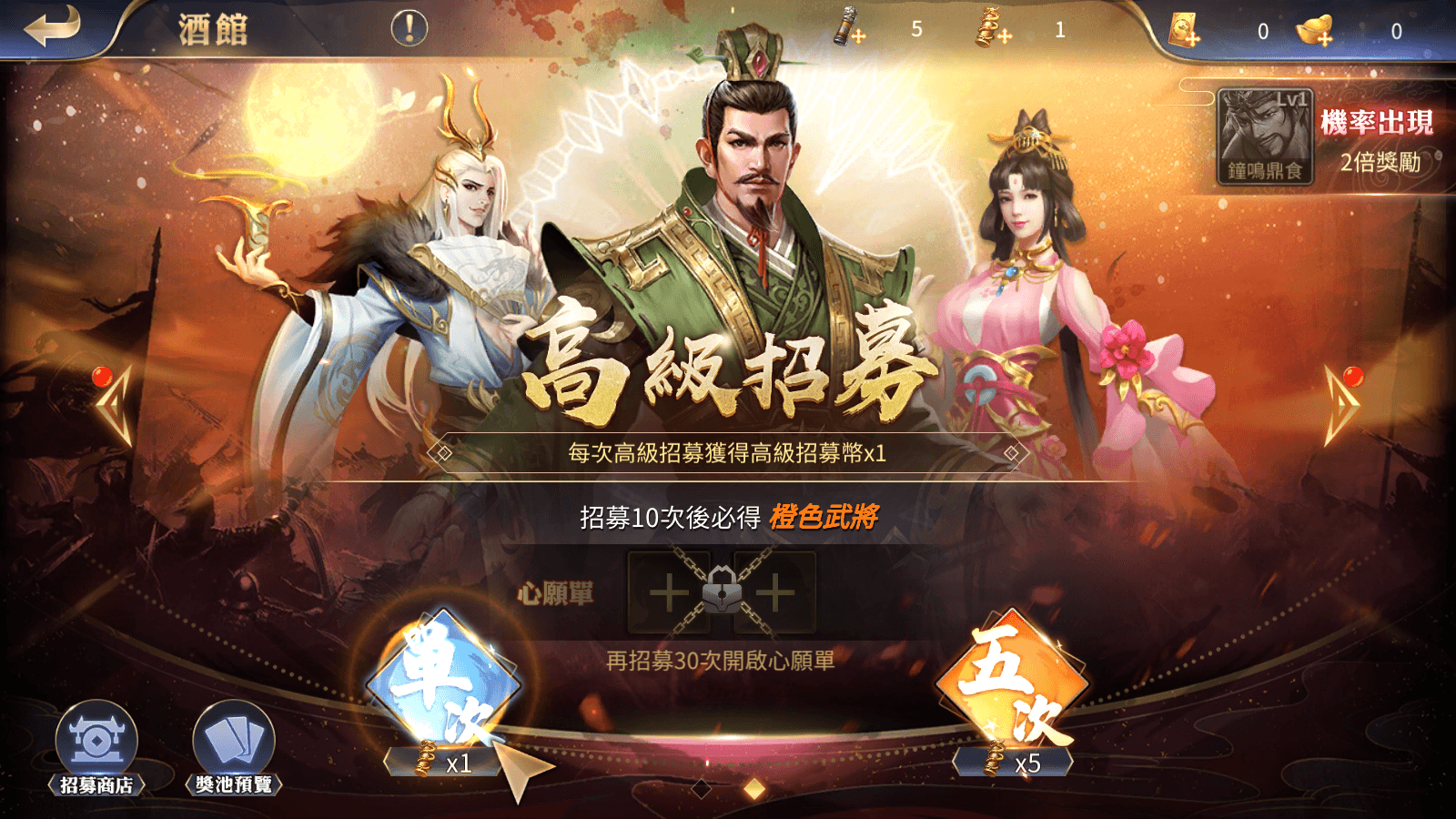 如何使用在電腦上玩三國策略手遊《我在三國做將軍》