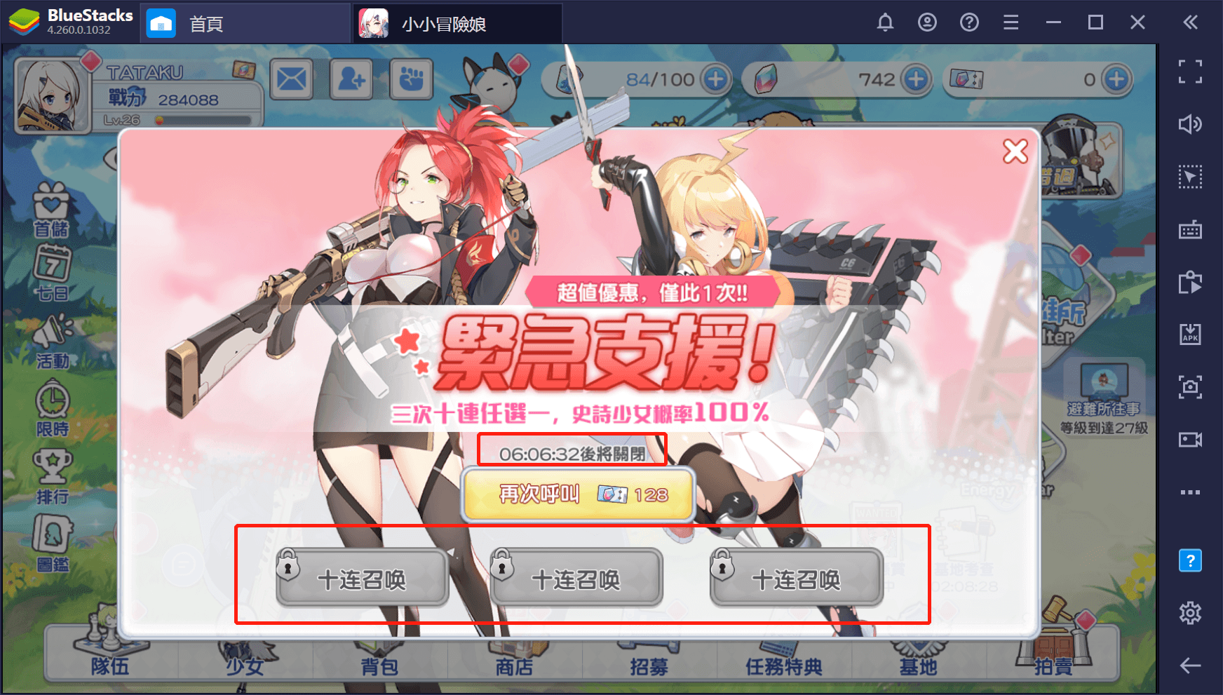 使用在PC上體驗輕策略少女卡牌遊戲《小小冒險娘》