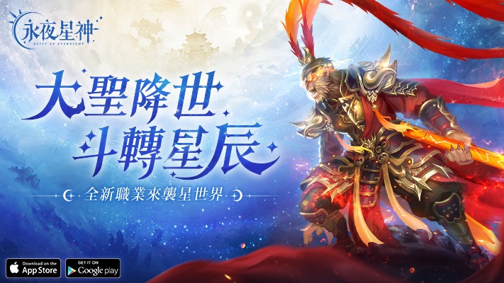 如何使用在電腦上玩次世代幻星手遊《永夜星神》