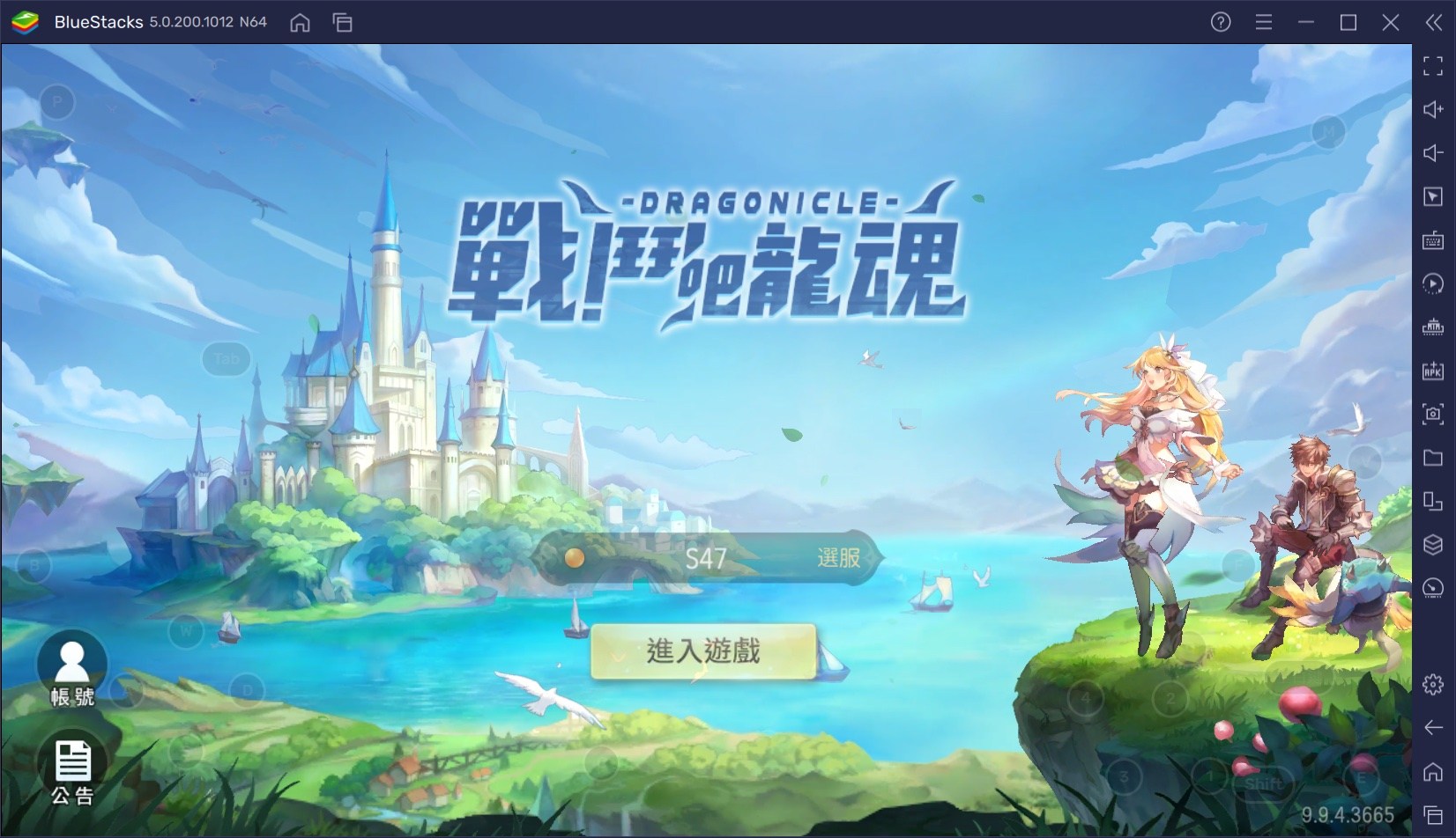 如何用在PC上玩MMORPG手遊《戰鬥吧龍魂》