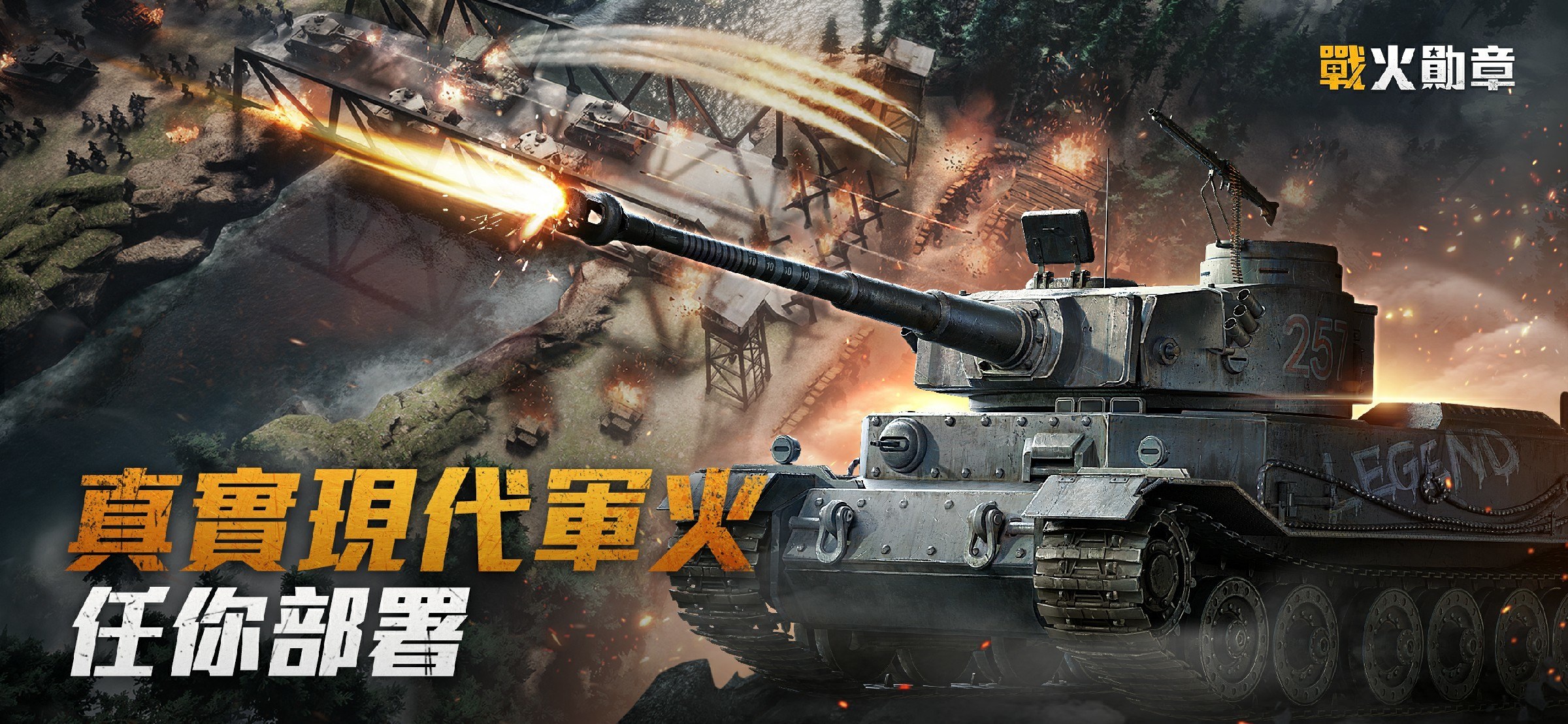 如何使用在電腦上玩手遊《戰火勛章-Warpath》