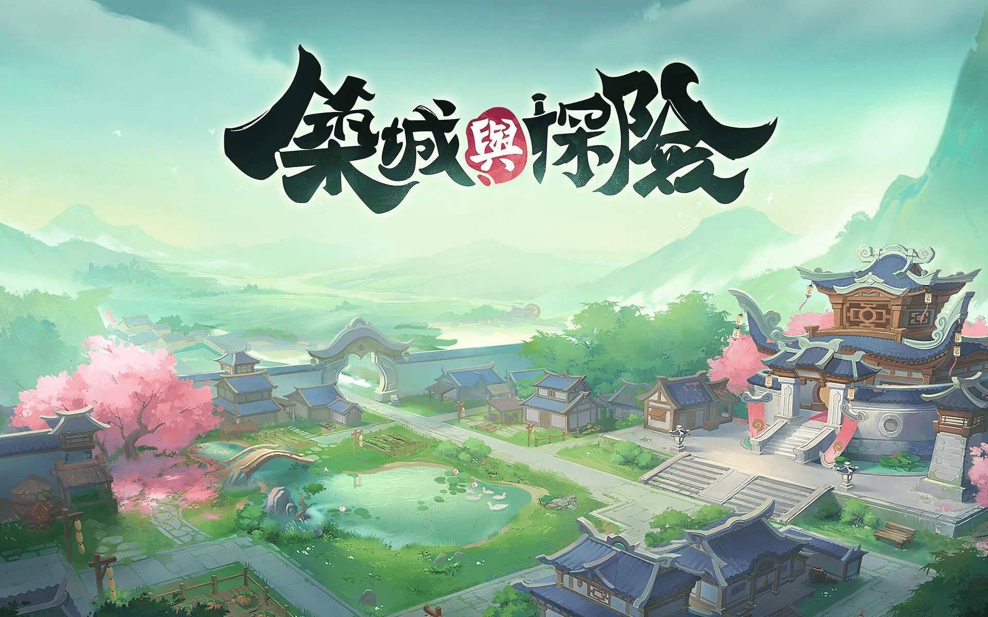 如何使用在電腦上遊玩模擬類手遊《築城與探險》