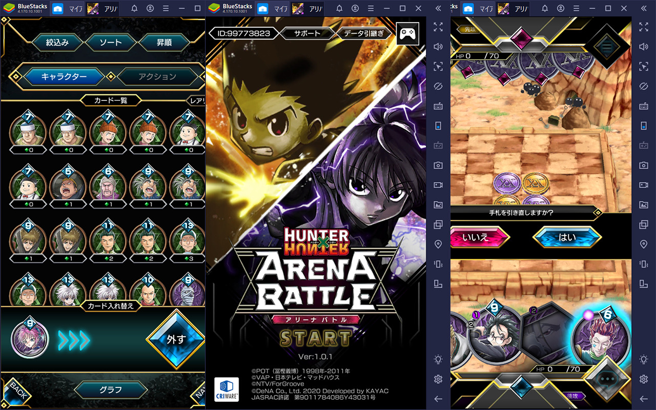 を使ってPCで『HUNTER×HUNTER アリーナバトル』を遊ぼう