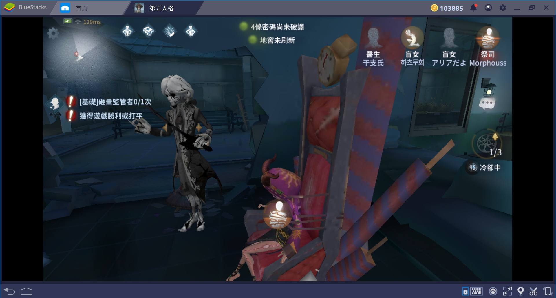《第五人格》新手求生者實用技巧大全