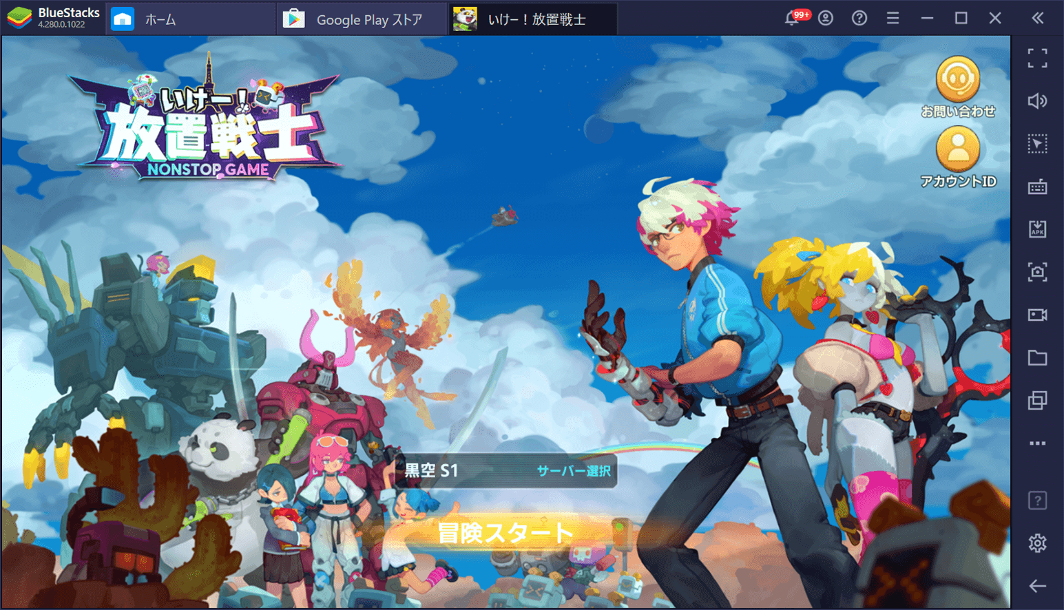 を使ってPCで『いけー!放置戦士』を遊ぼう