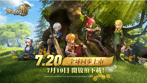 《龍之谷 2:進化》全球預註冊人數突破 300 萬大關, 7 月 20 日即將正式上線
