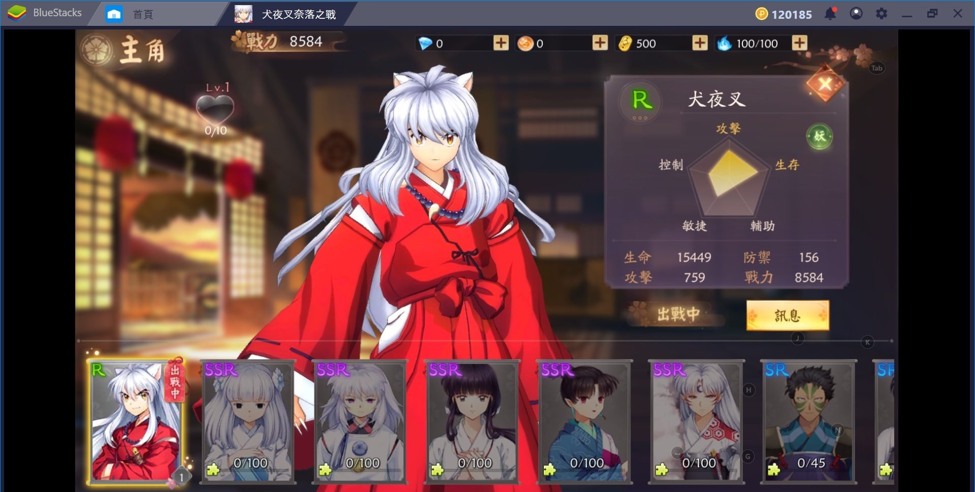 犬夜叉-奈落之戰:角色攻略懶人包(一)