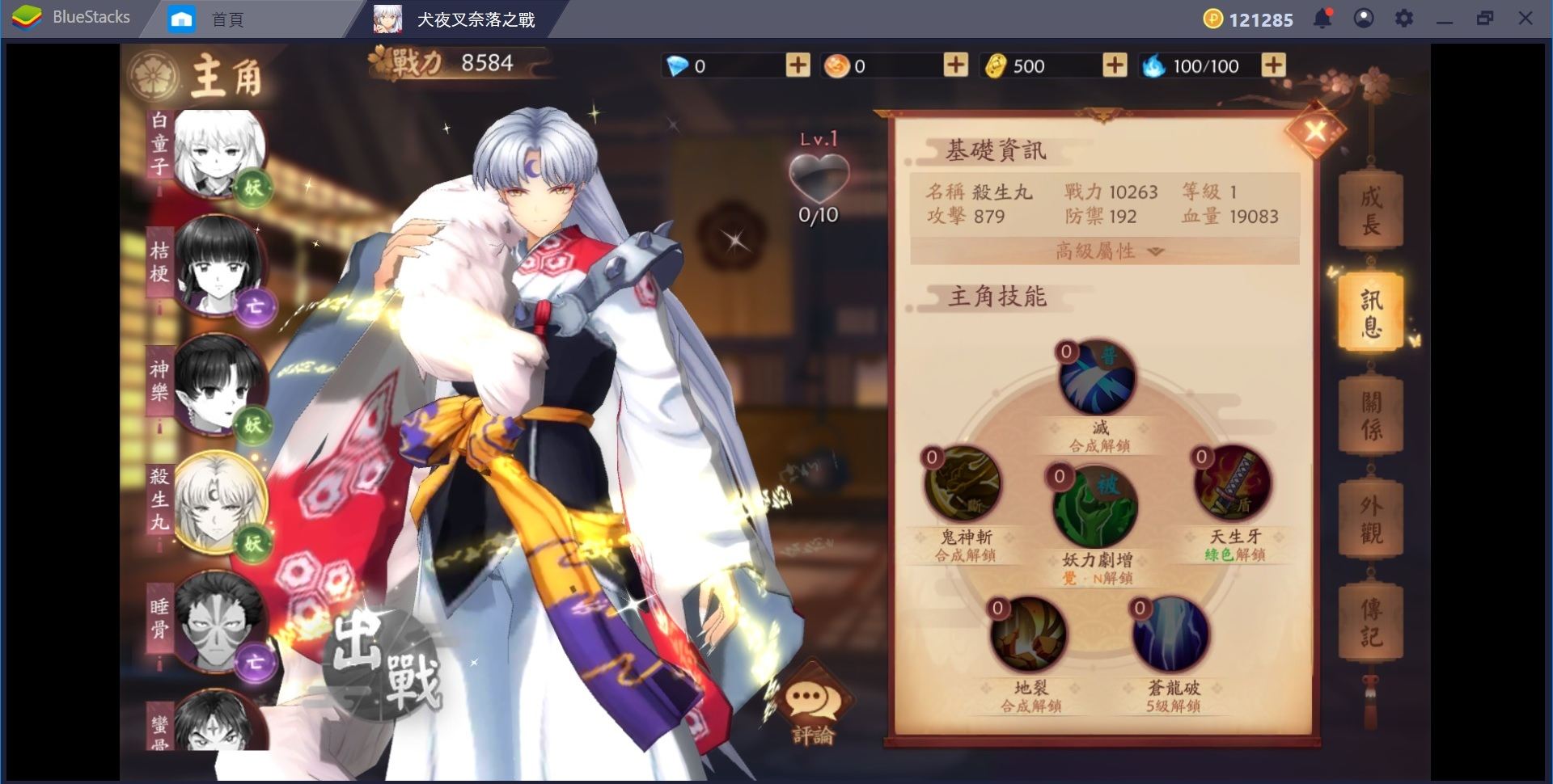犬夜叉-奈落之戰 : 角色攻略懶人包(二)