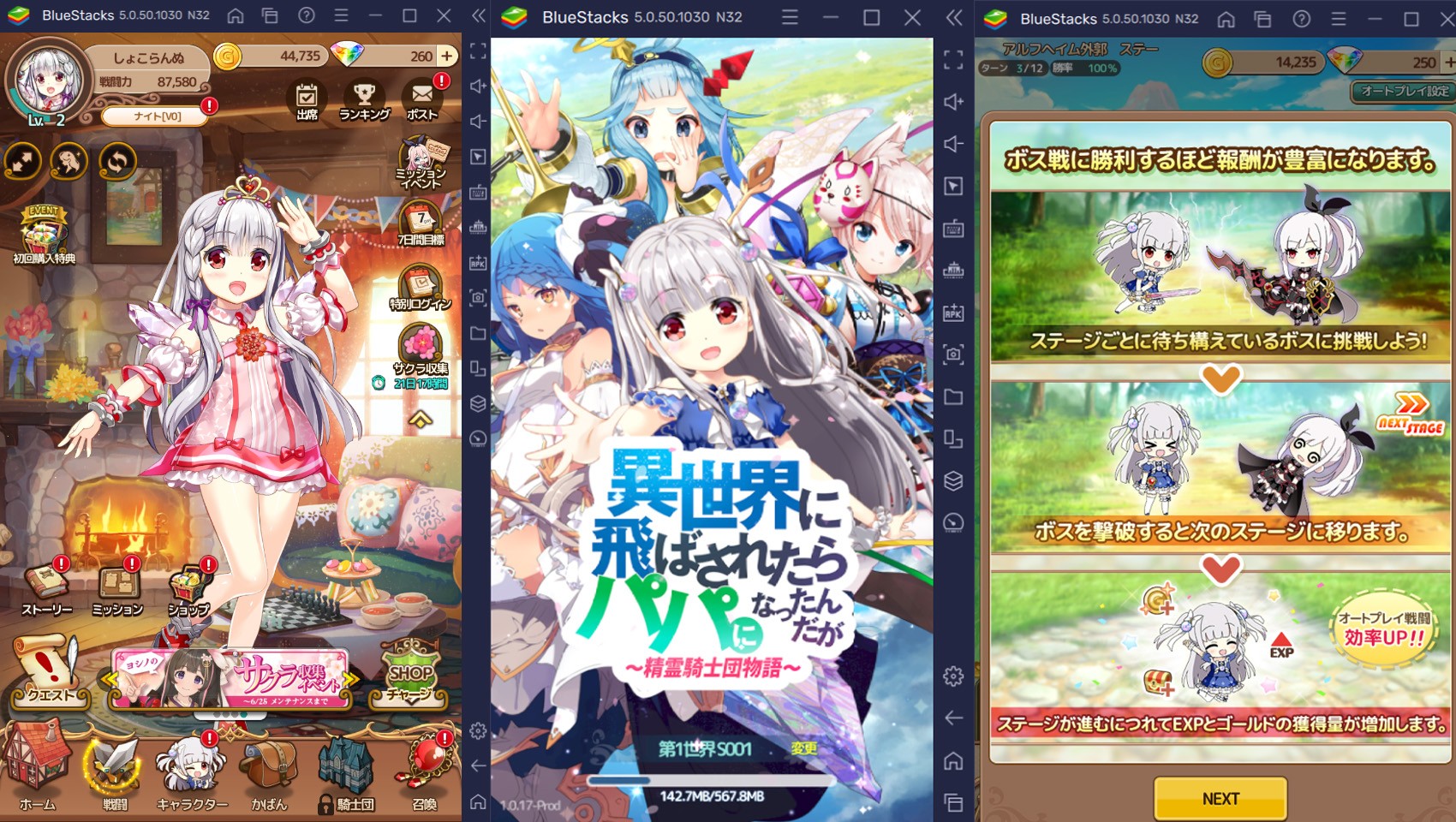 を使ってPCで『異世界に飛ばされたらパパになったんだが 〜 精霊騎士団物語 〜』を遊ぼう