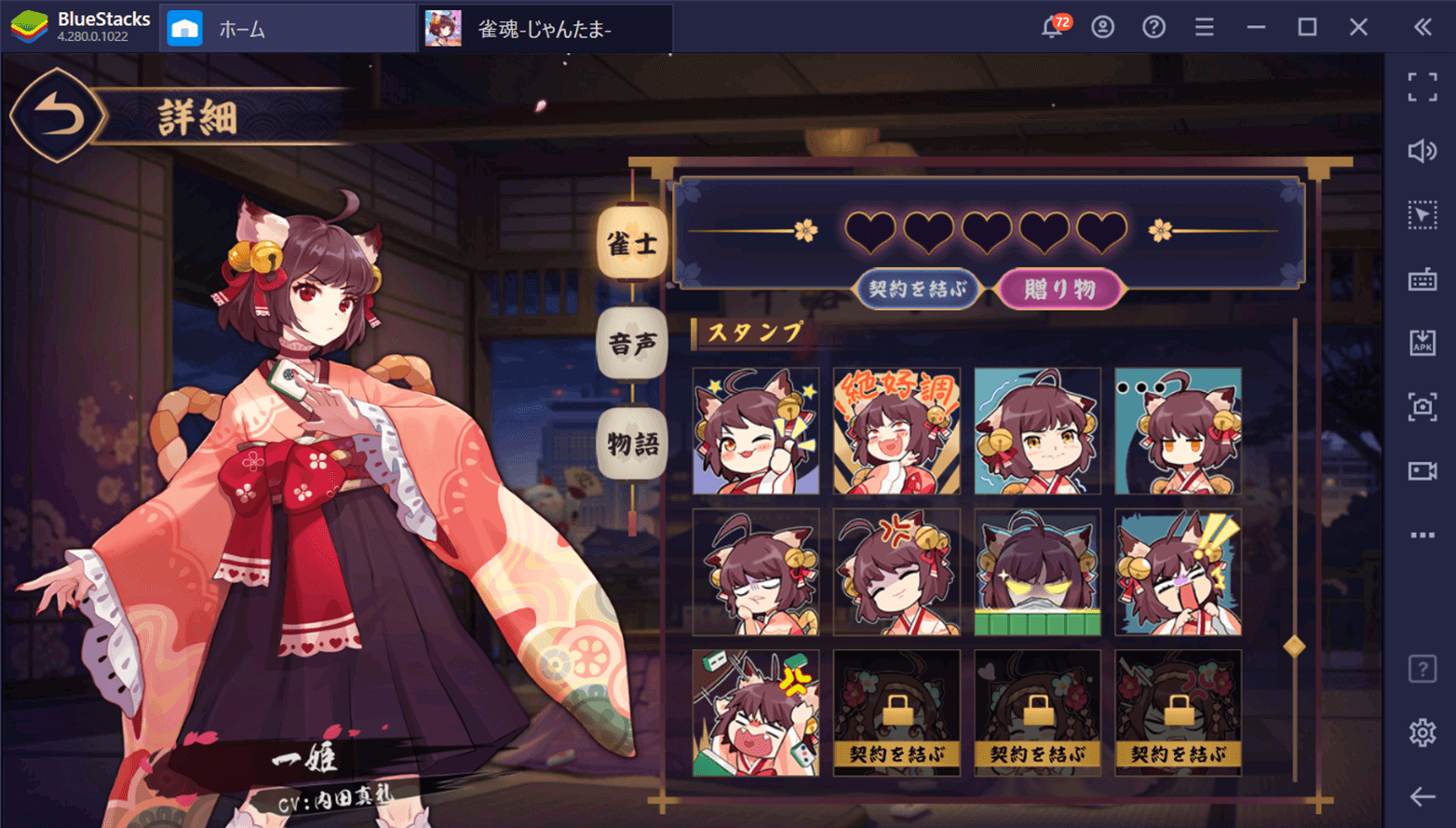 :『雀魂 -じゃんたま-』キャラクター紹介