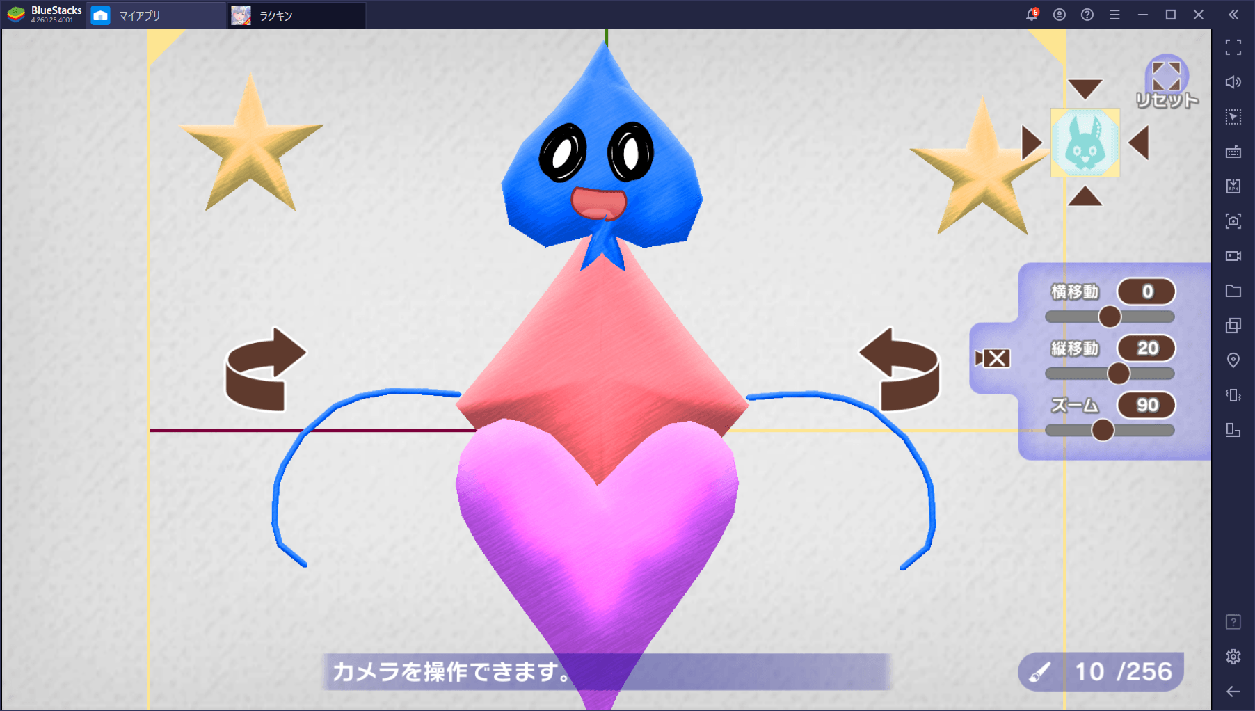 :『ラクガキ キングダム』ラクガキを描く際のコツとツールの使い方!