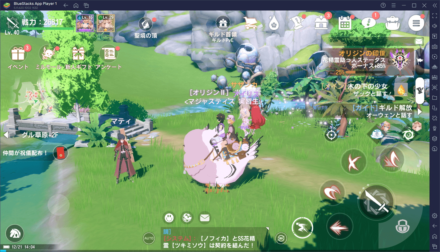 :『カバラの伝説』初心者向け攻略ガイド