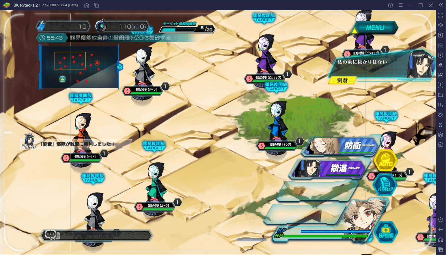 :『コードギアス Genesic Re;CODE』「深淵」攻略ガイド