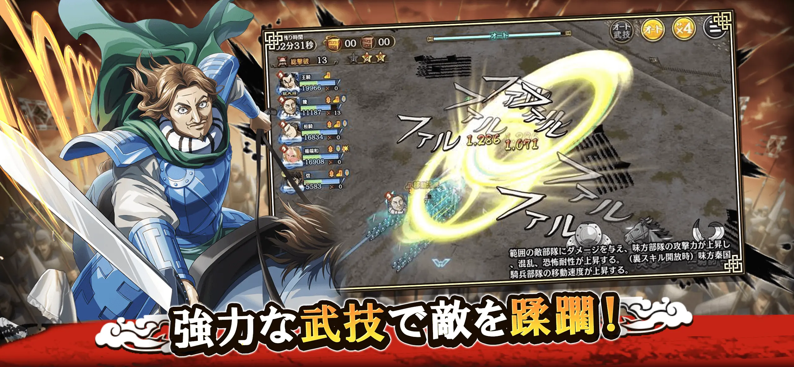『キングダム 乱 -天下統一への道-』リセマラガイド|おすすめ武将や効率的なやり方を解説