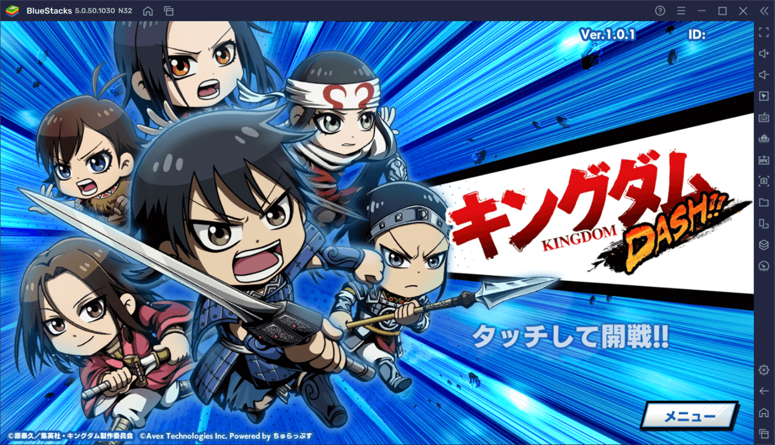 を使ってPCで『キングダムDASH!!』を遊ぼう