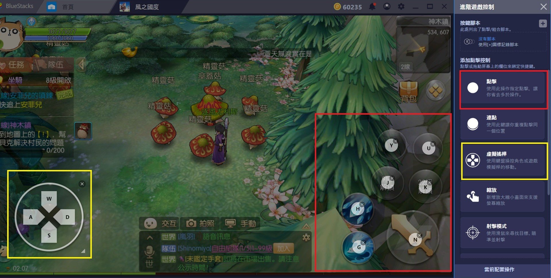 如何調整 的「遊戲控制」功能來玩《風之國度》