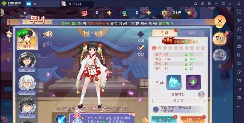 봉인의서 폰게임 순위 강타할 수 있을까?