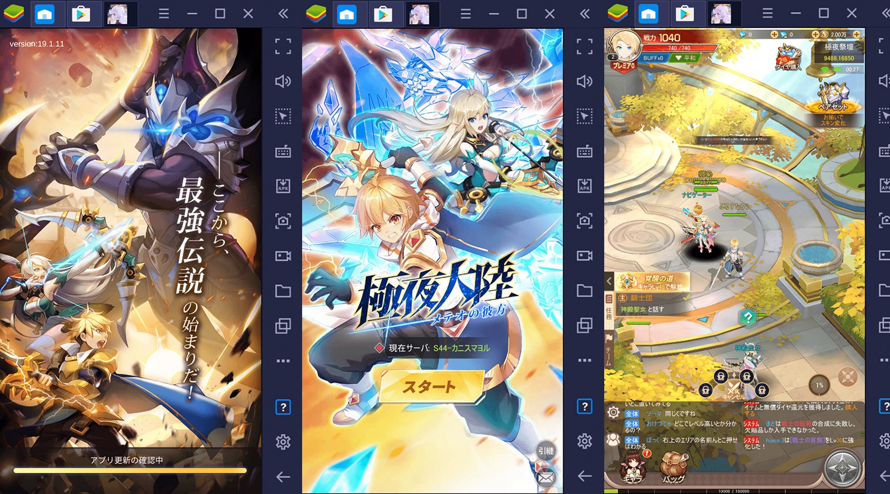 を使ってPCで『極夜大陸:メテオの彼方』を遊ぼう