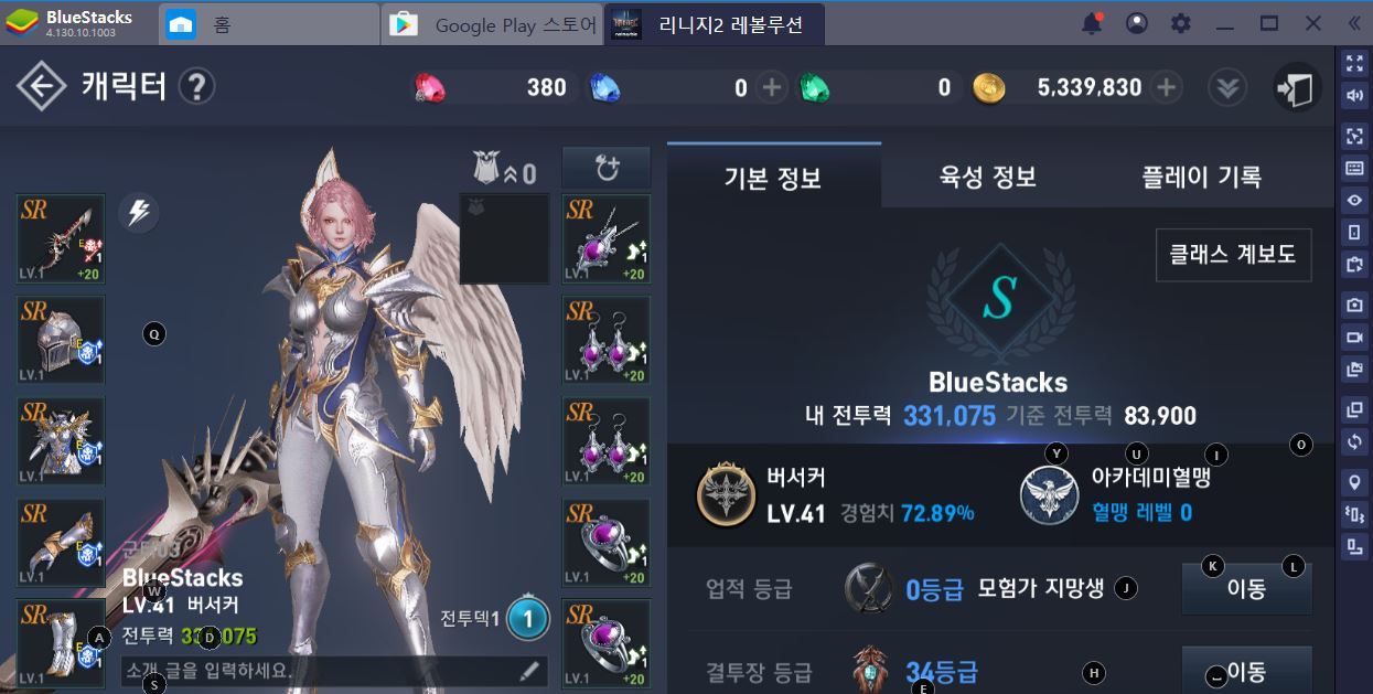 리니지2 레볼루션: 카마엘 업데이트로 복귀한 유저여, 만렙까지 스마트하게 달려보자!