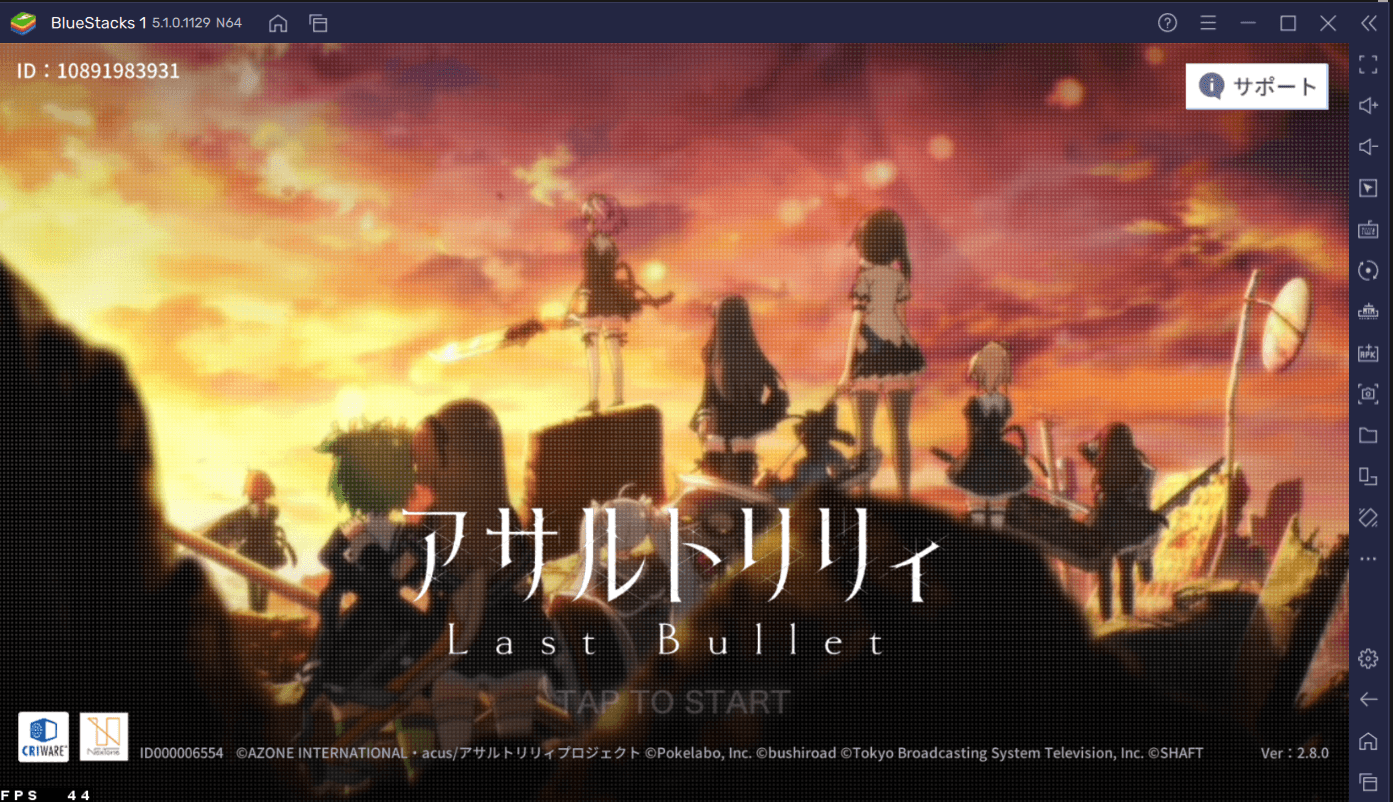 を使ってPCで『アサルトリリィ Last Bullet』を遊ぼう