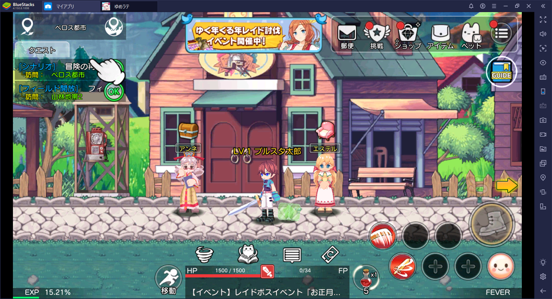 を使ってPCで『ラテール - ゆめいろファンタジー』を遊ぼう