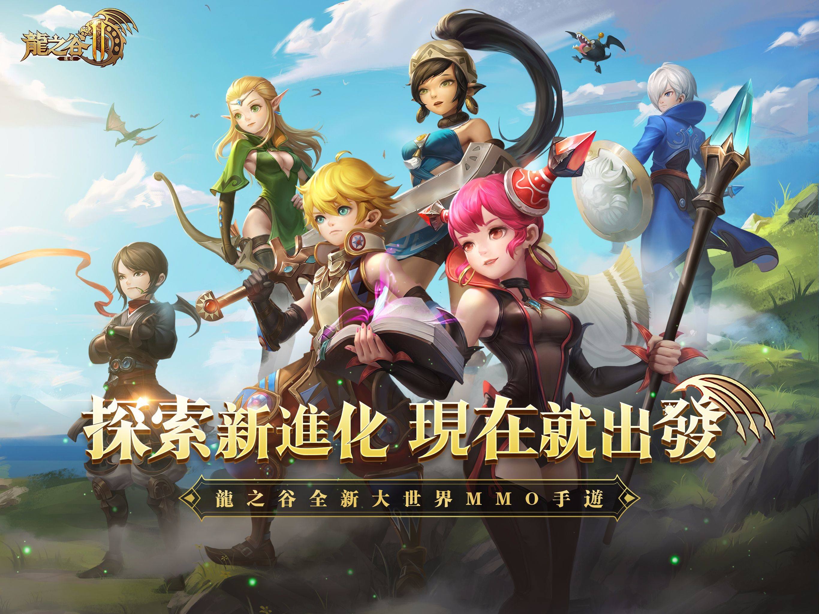龍之谷IP 正版授權《龍之谷2:進化》 即將推出
