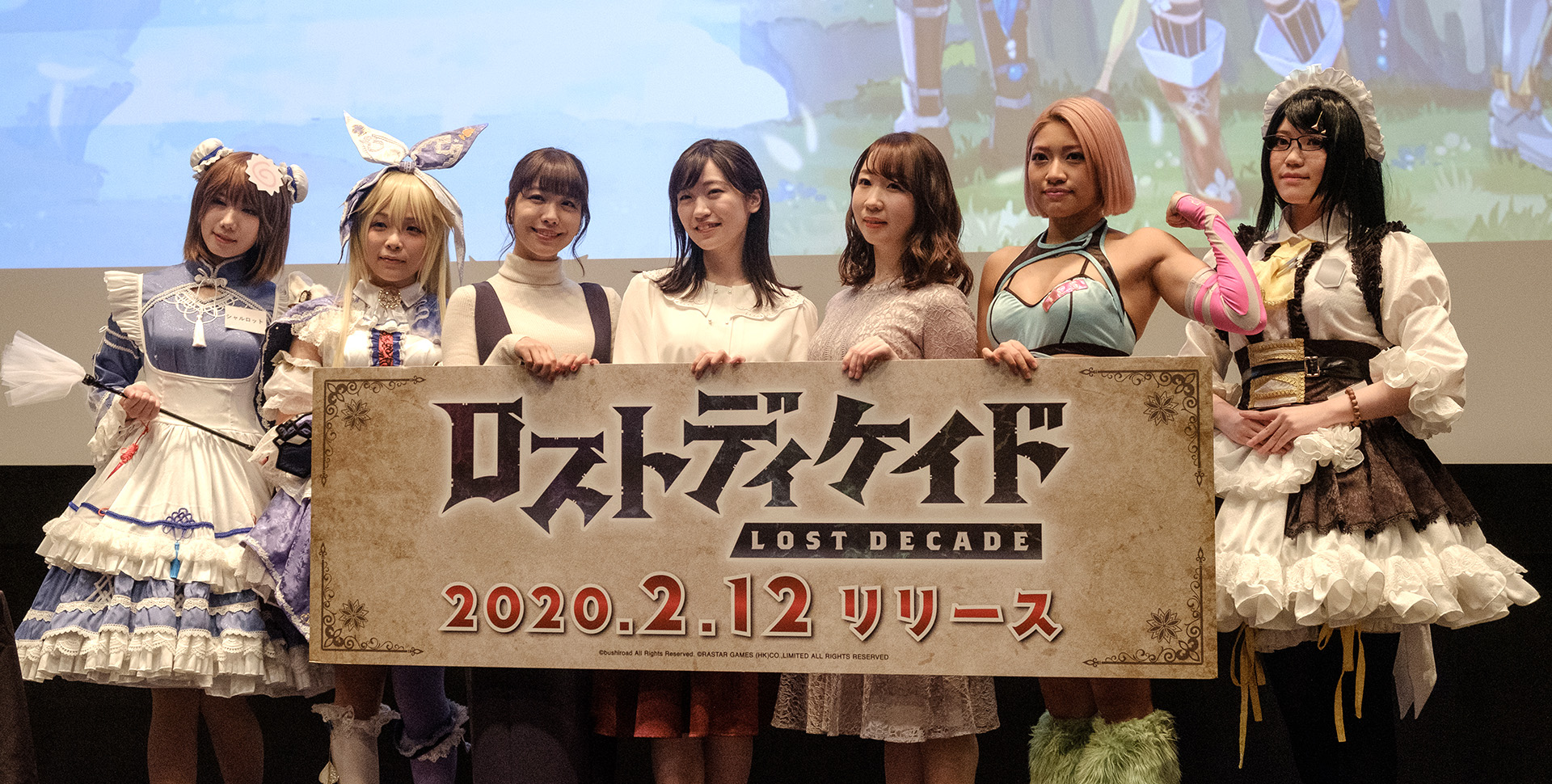 2月12日リリース!『ロストディケイド』発表会レポート