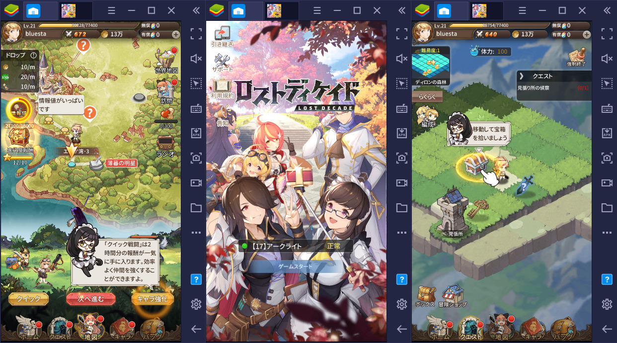 :『ロストディケイド』初心者向け攻略ガイド