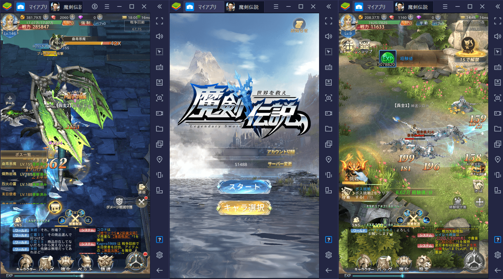 :『魔剣伝説』初心者向け攻略ガイド