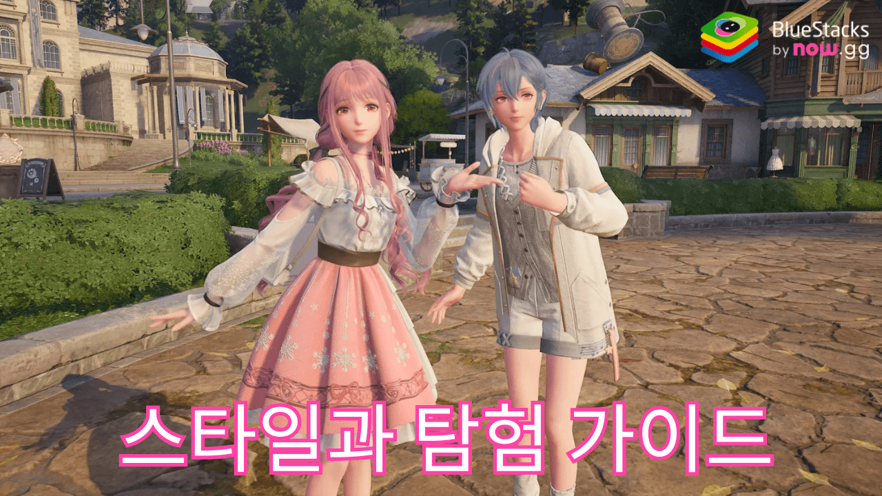 인피니티 니키: 플레이를 위한 완벽 가이드: 스타일과 탐험의 모든 것