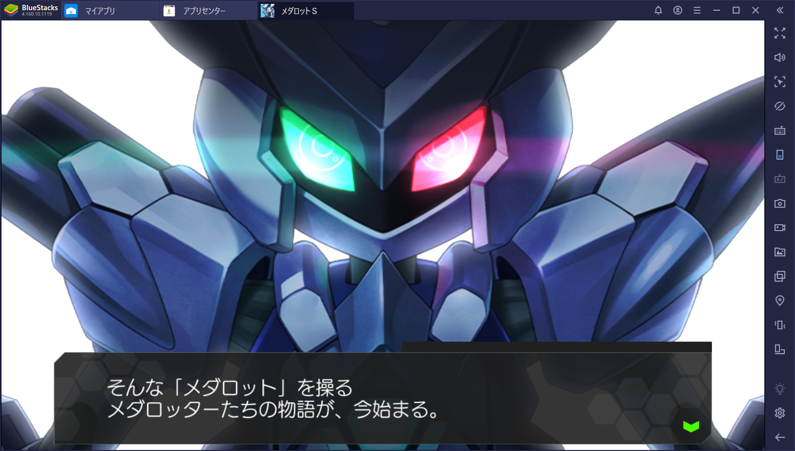 を使ってPCで『メダロットS』を遊ぼう