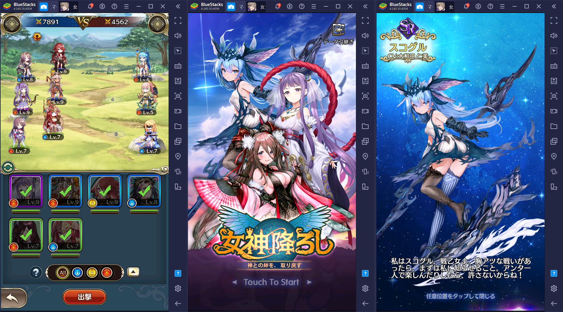 を使ってPCで『女神降ろし』を遊ぼう