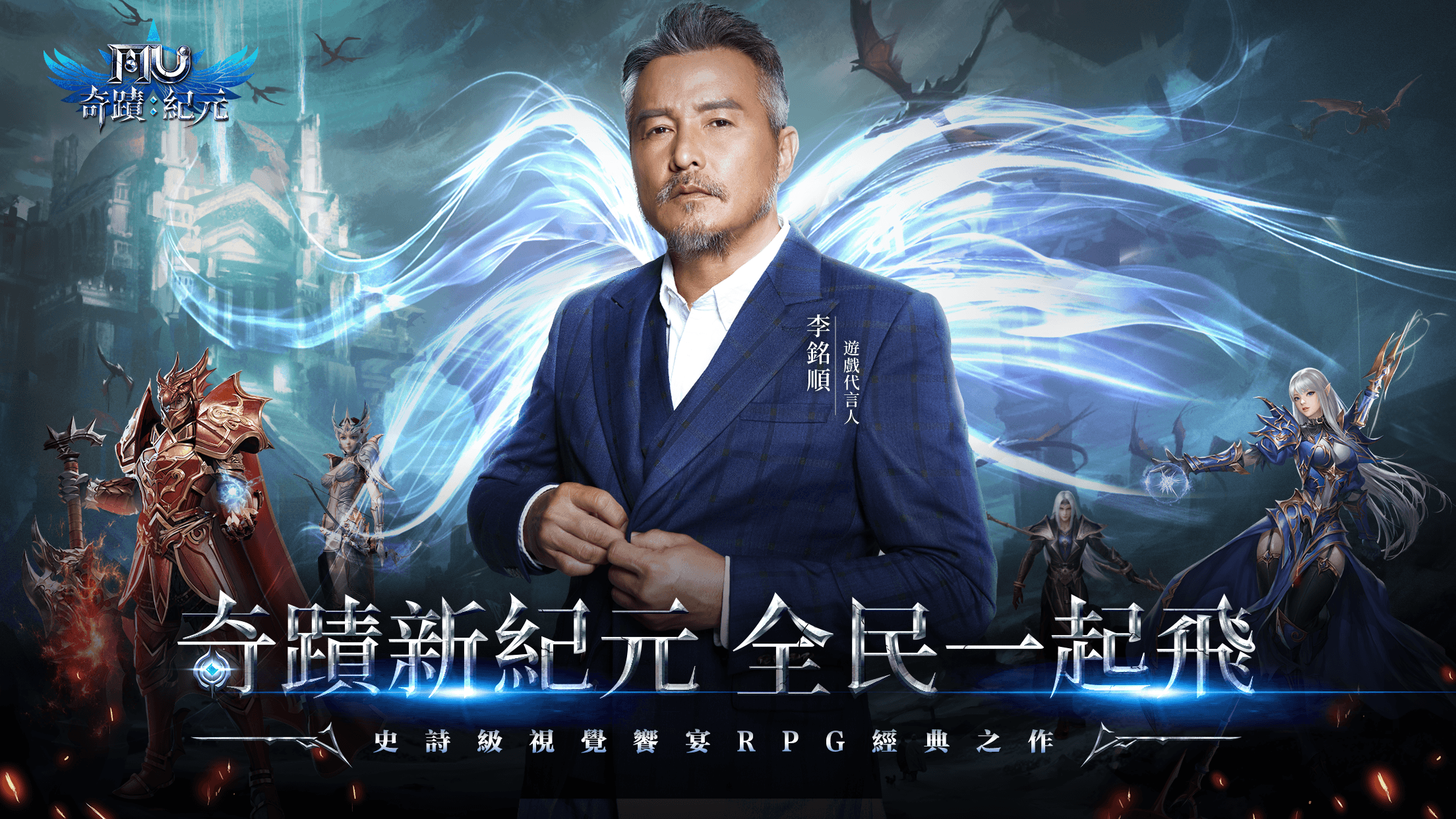 如何使用在電腦上玩「奇蹟MU:紀元」