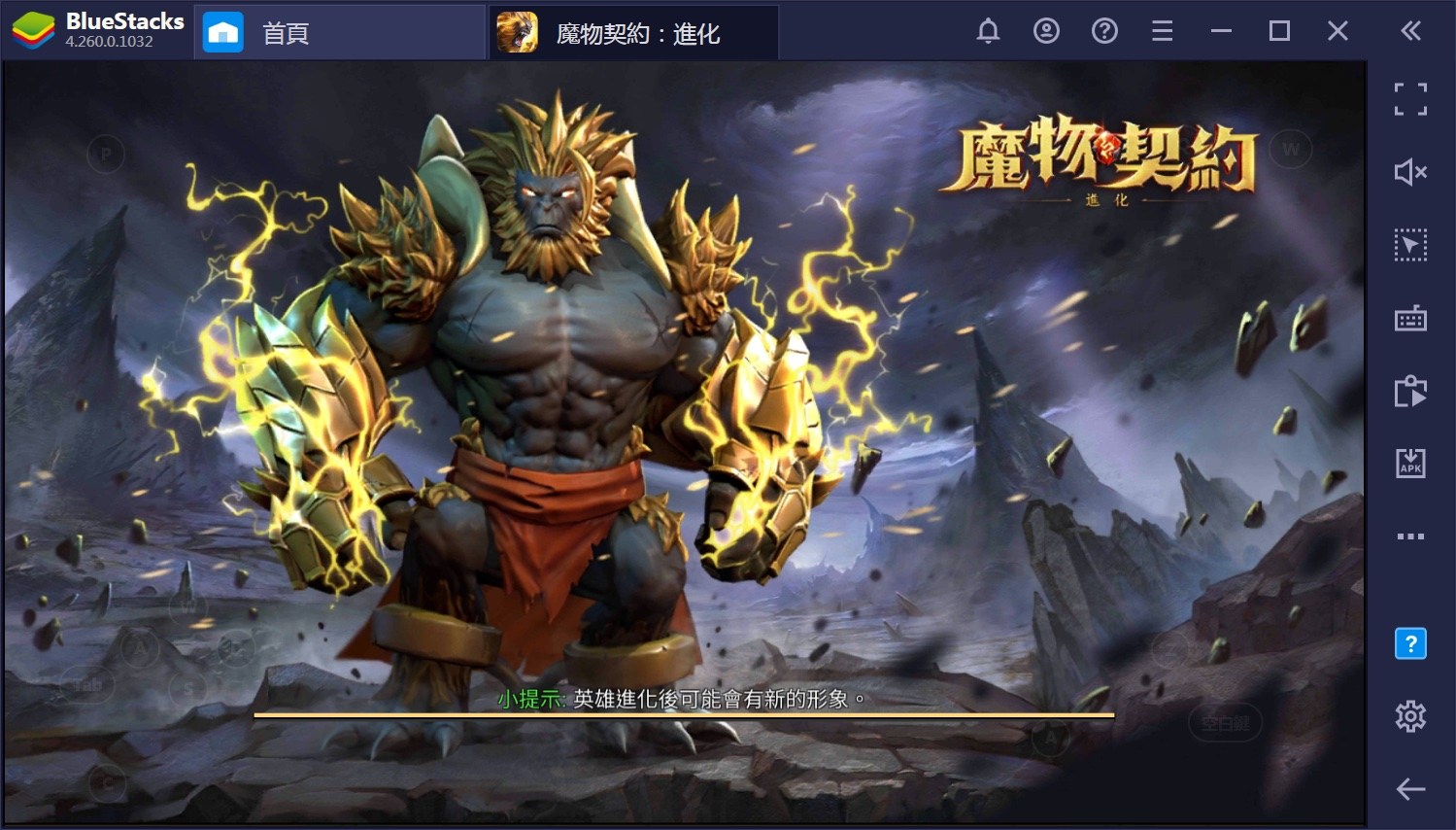 使用在PC上玩放置類卡牌手遊《魔物契約:進化》