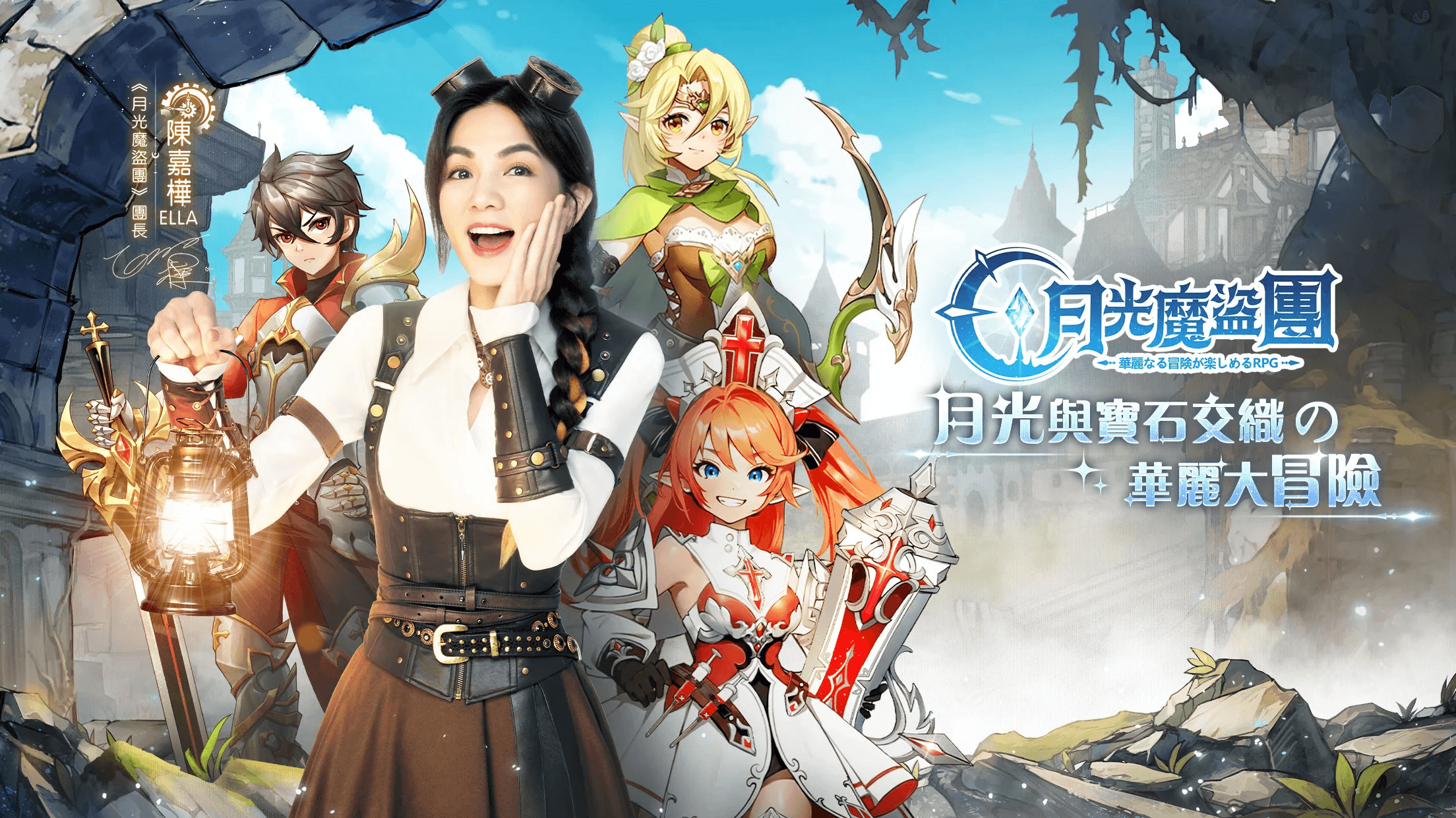 如何使用在電腦上玩「月光魔盜團-Ella團長喊你加入」