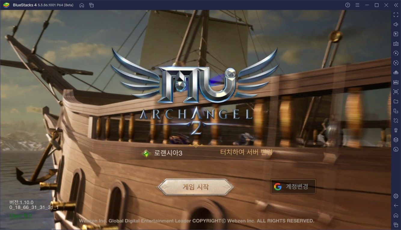 뮤 아크엔젤2의 꽃 집단 육성, 3배의 재미를 블루스택 X에서 빠르게 느껴봐요!
