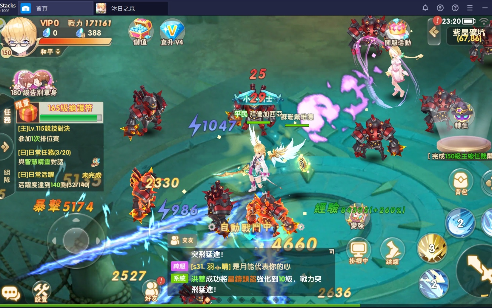 使用在PC上遊玩全新日系MMORPG手遊《沐日之森》