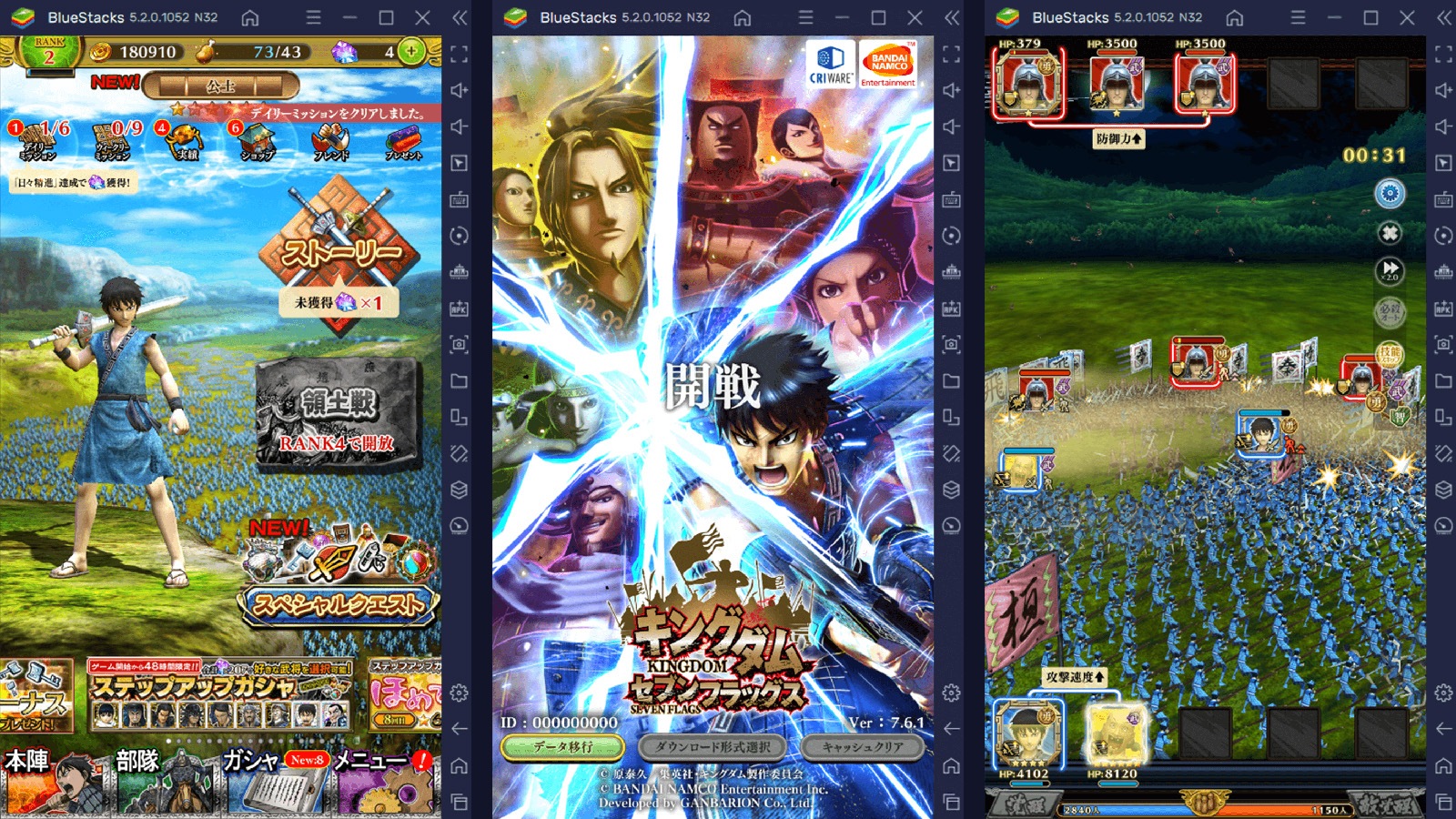 を使ってPCで『キングダム セブンフラッグス』を遊ぼう