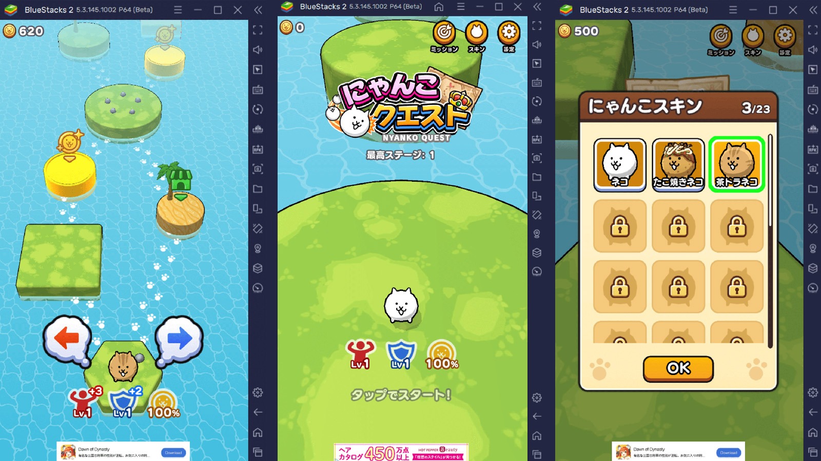 を使ってPCで『にゃんこクエスト』を遊ぼう