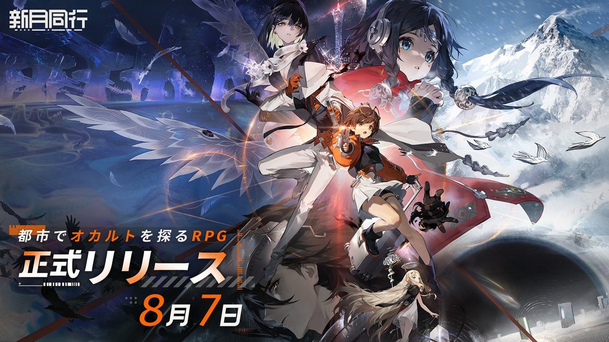 BlueStacksを使ってPCで『新月同行』をプレイする方法